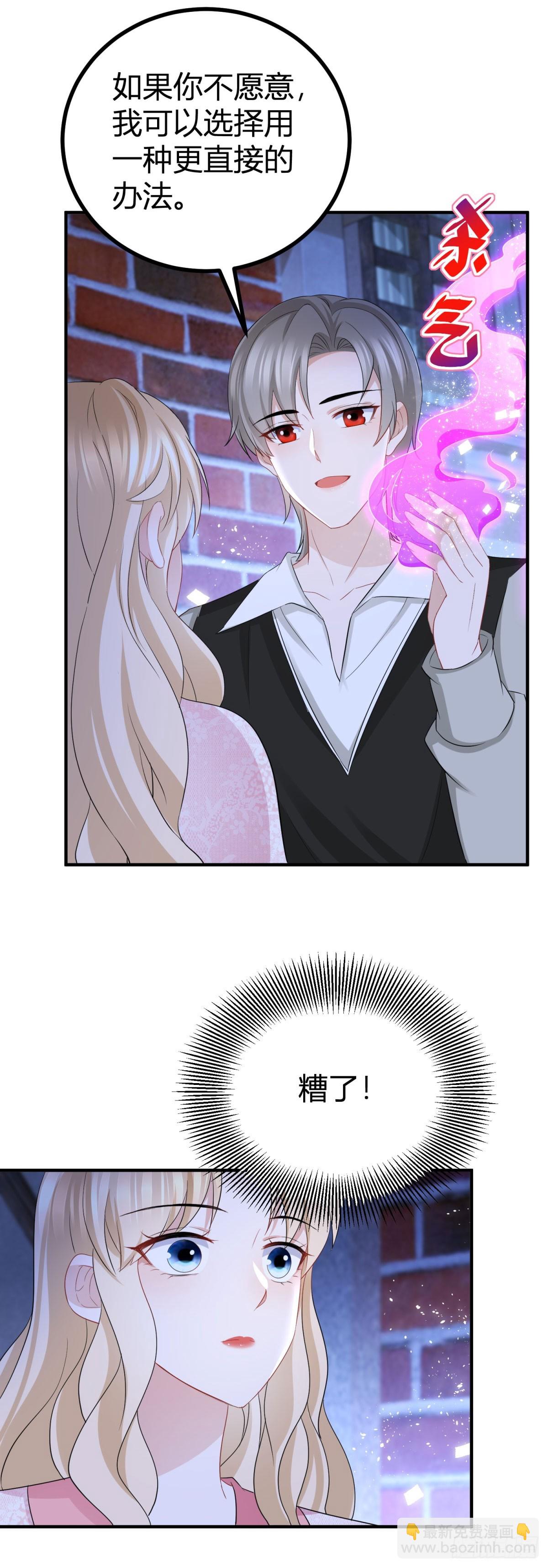 第53话 我想满足她-第53话