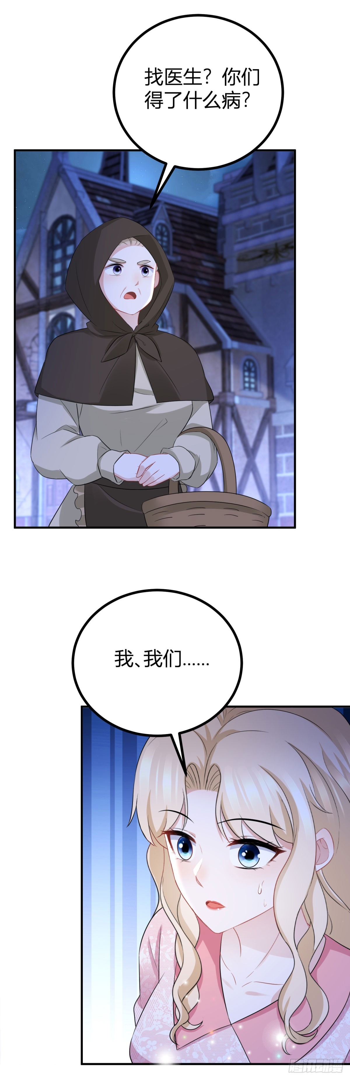 第53话 我想满足她-第53话