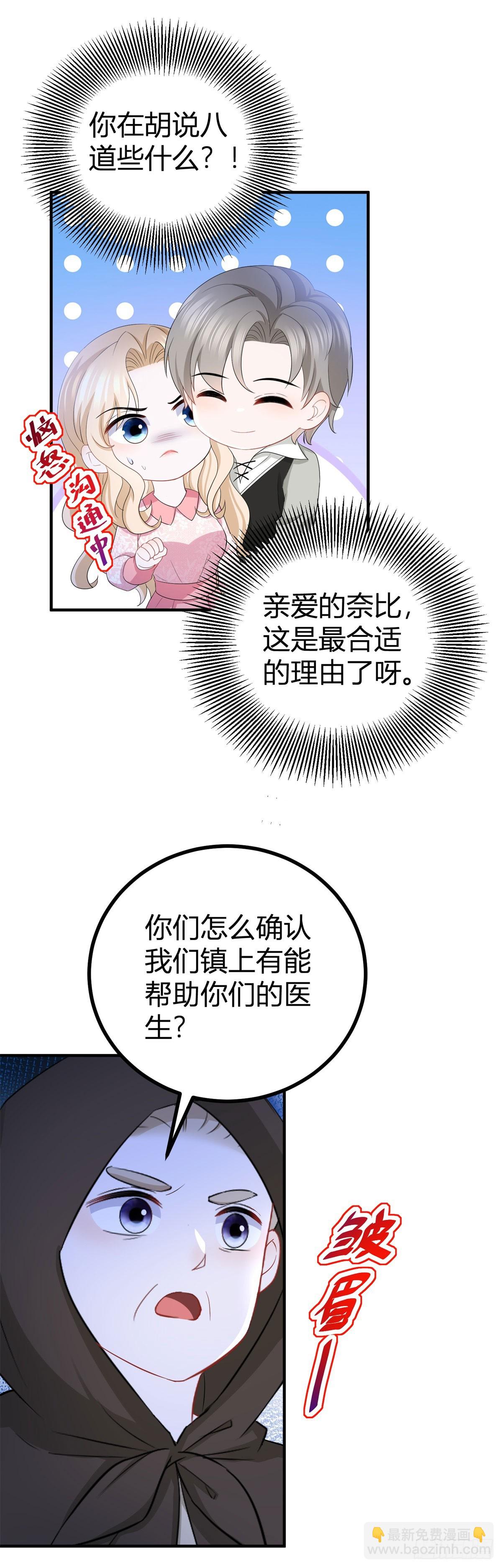 第53话 我想满足她-第53话