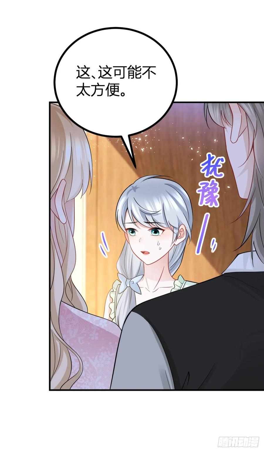 第57话 你们感情真好-第57话