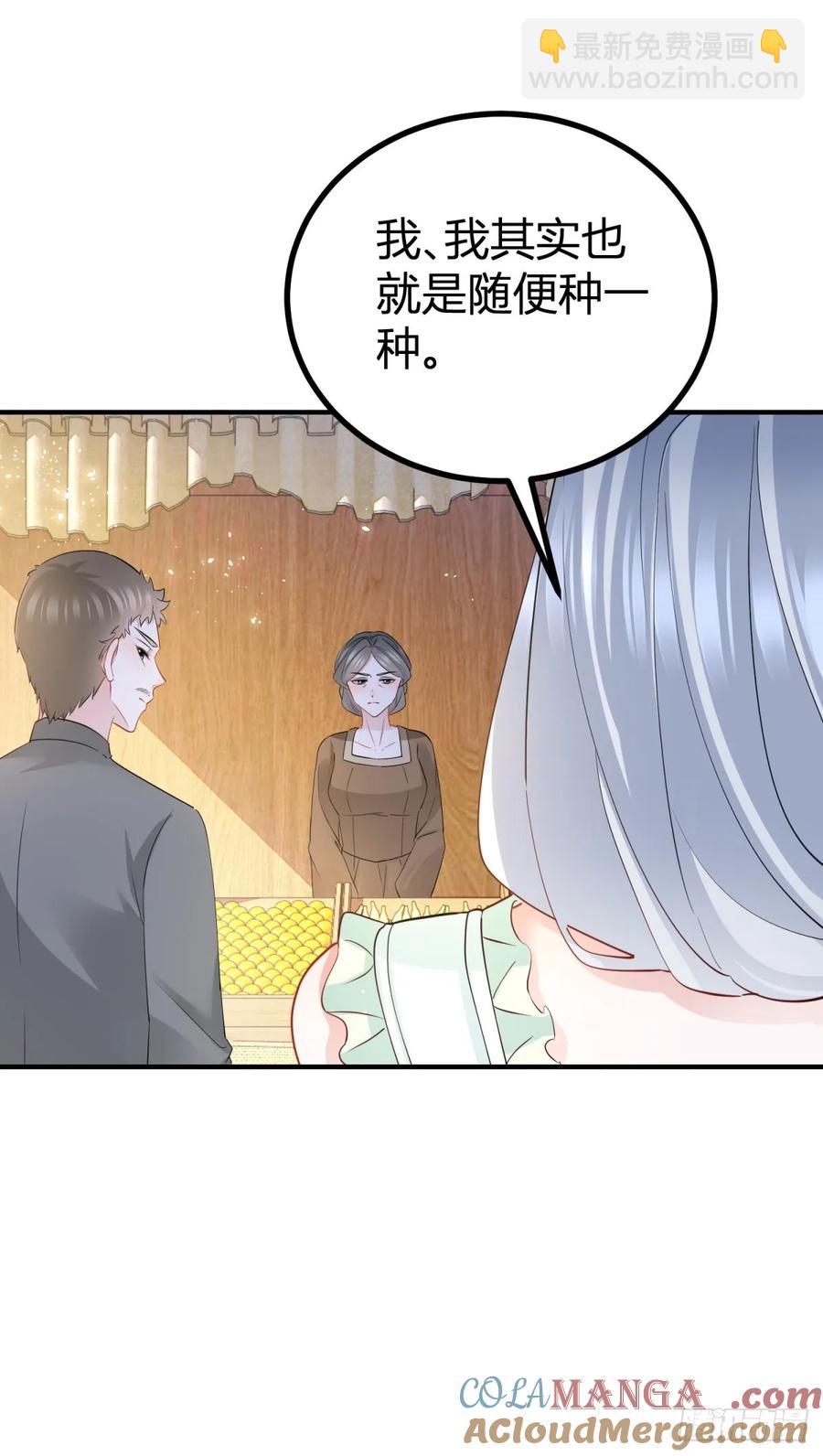 第57话 你们感情真好-第57话