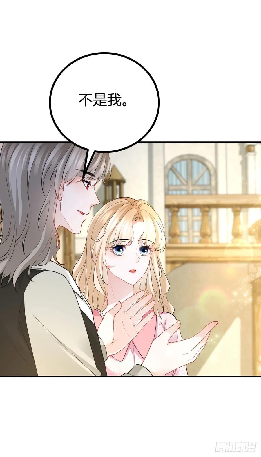 第57话 你们感情真好-第57话