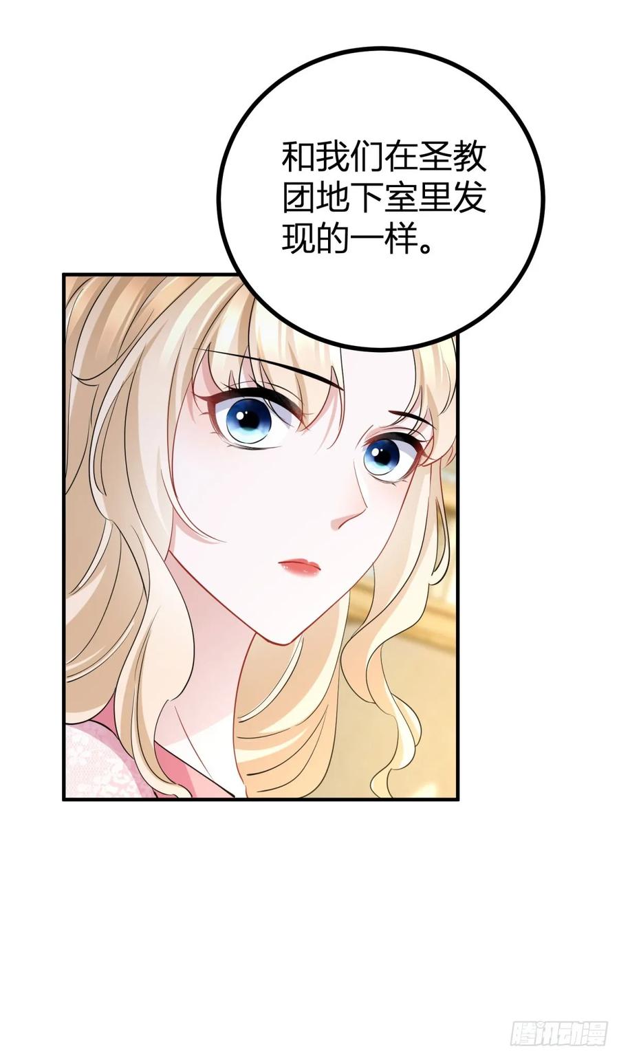 第57话 你们感情真好-第57话