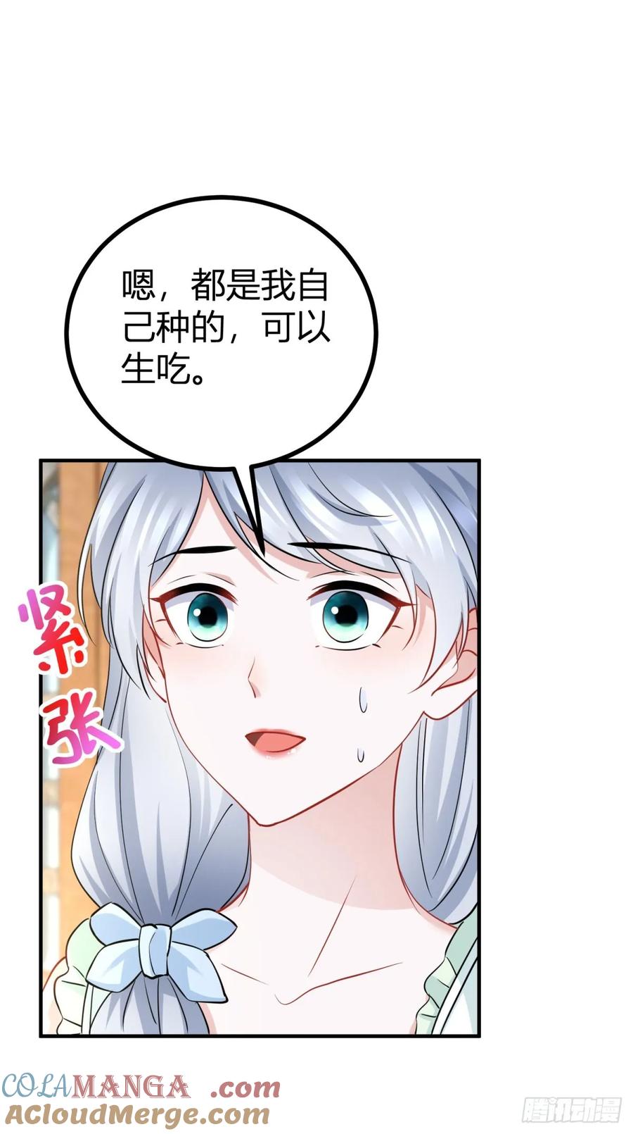 第57话 你们感情真好-第57话