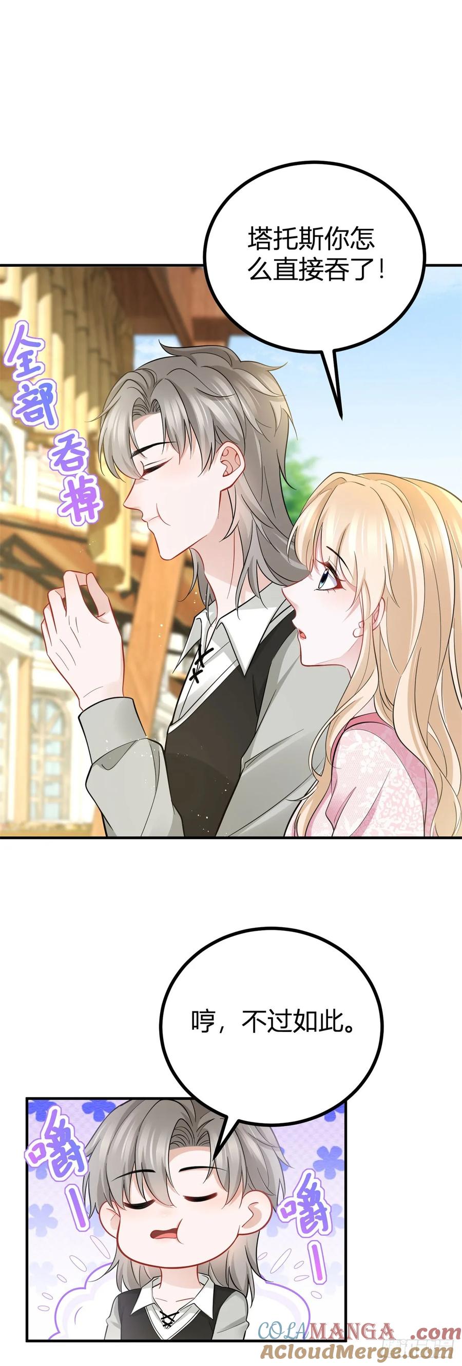 第57话 你们感情真好-第57话