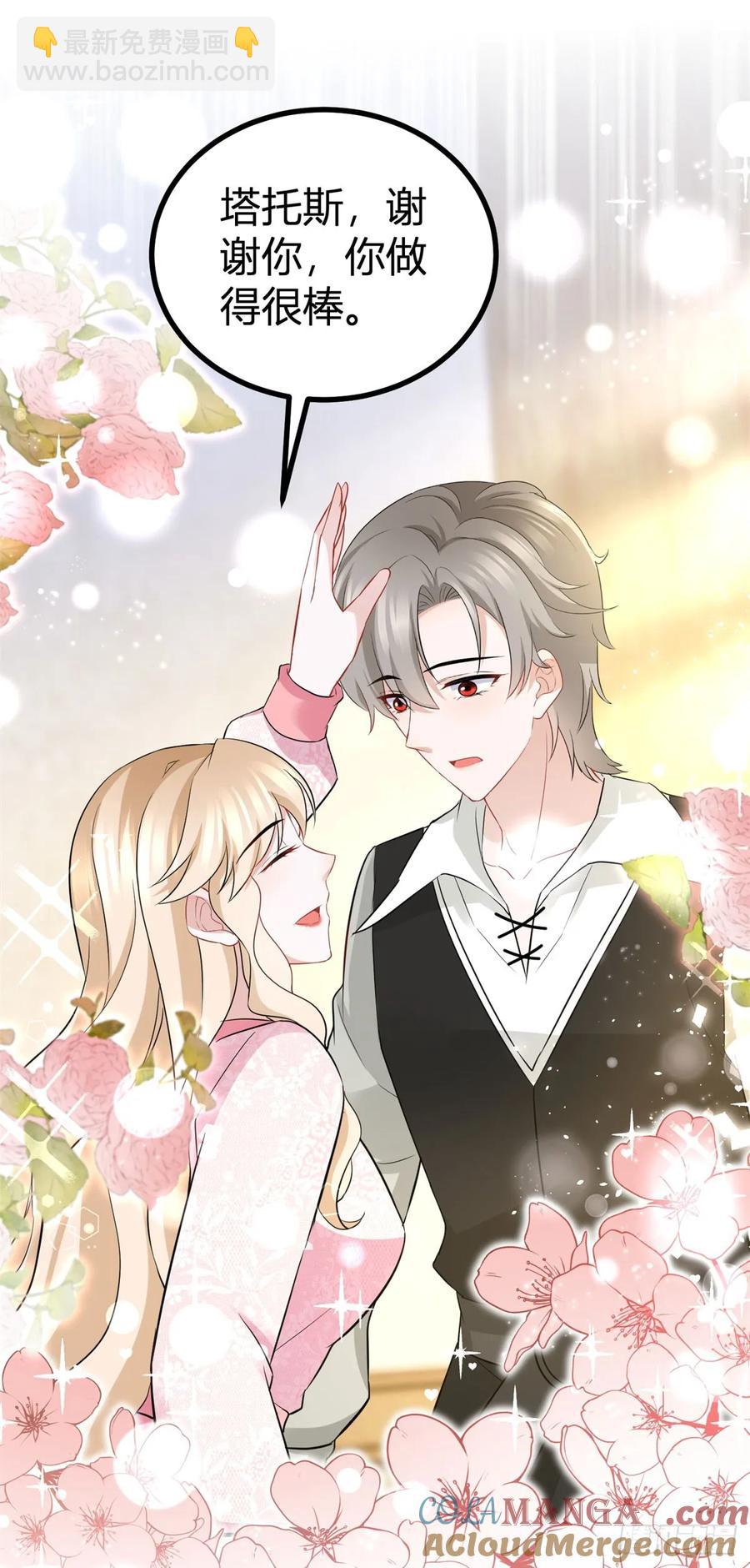 第59话 正确的相处方式-第59话