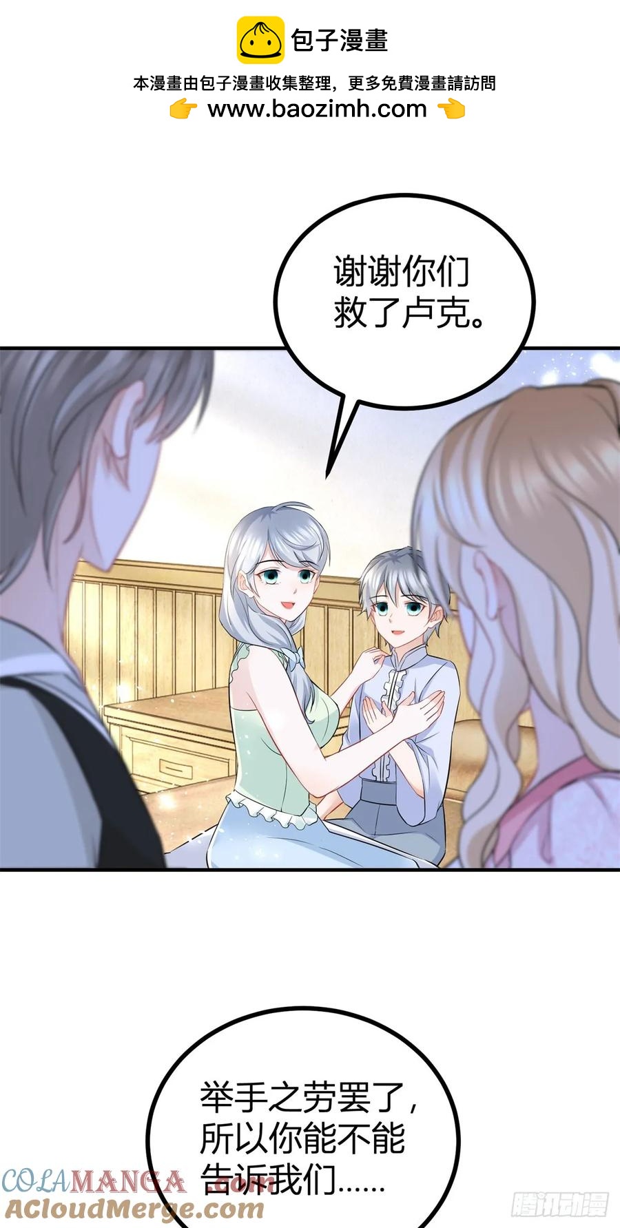 第59话 正确的相处方式-第59话