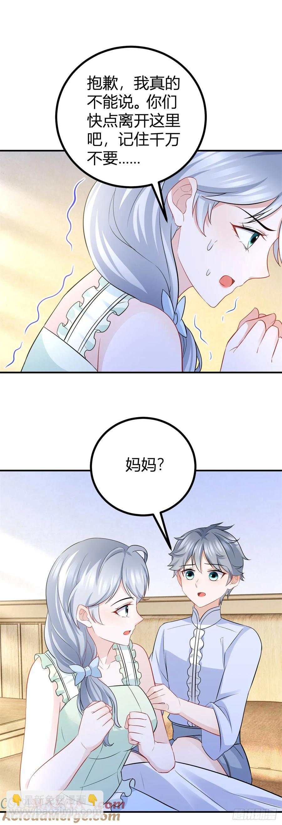 第59话 正确的相处方式-第59话