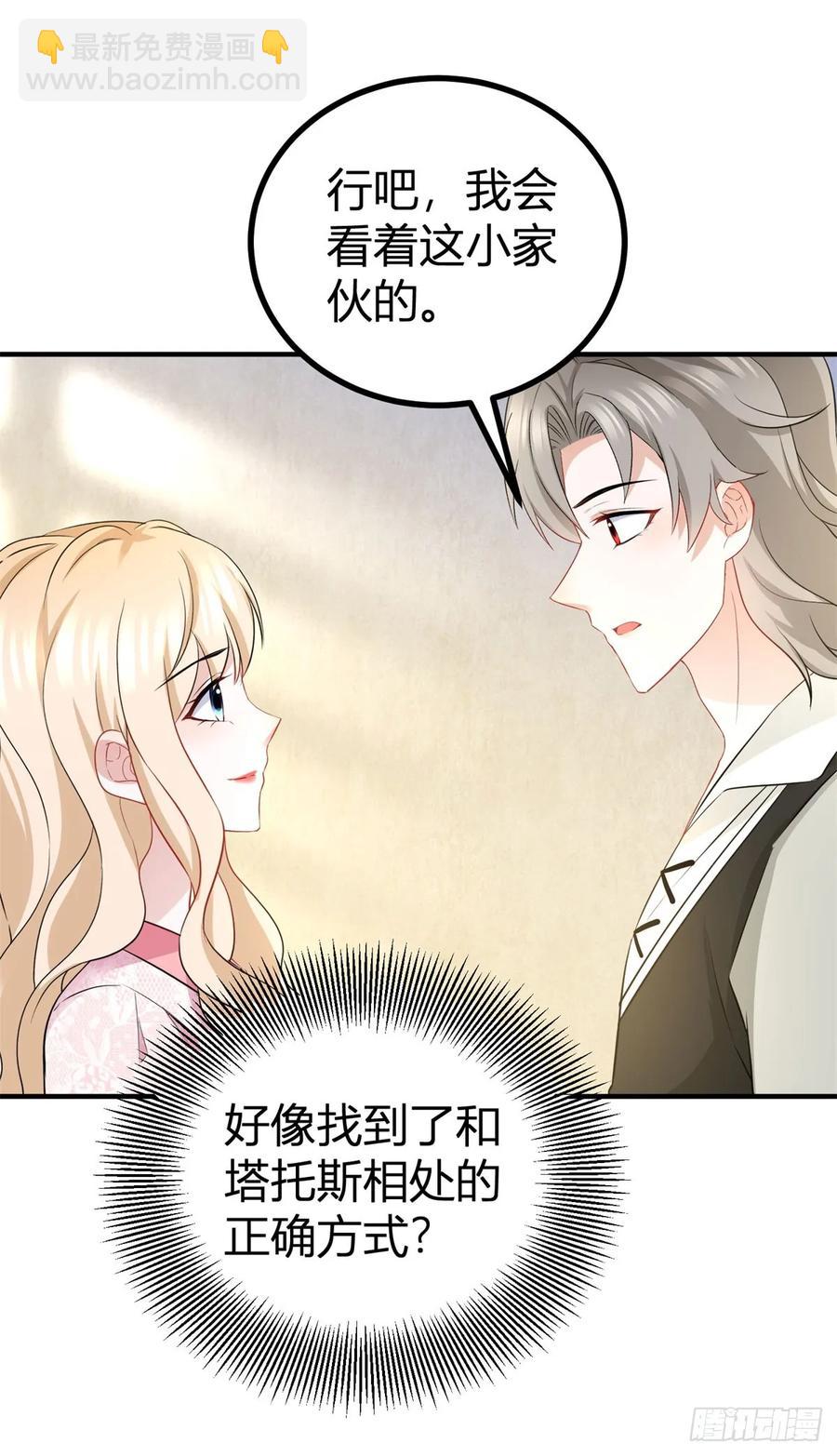 第59话 正确的相处方式-第59话