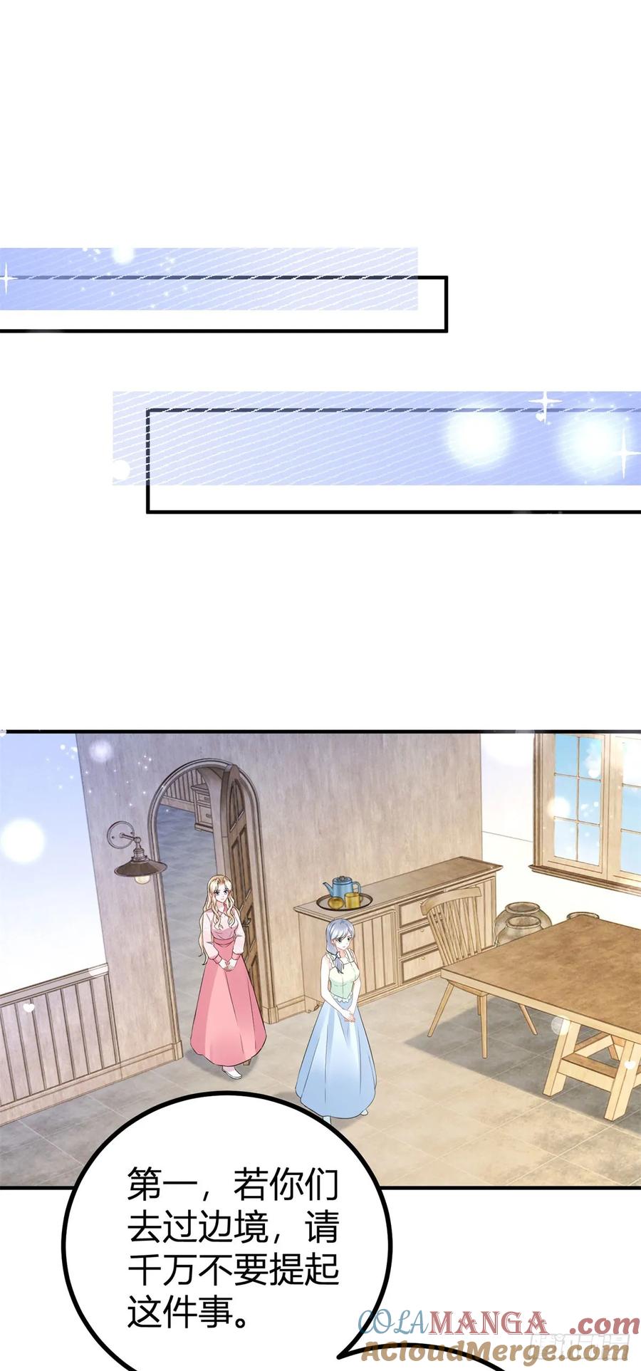 第59话 正确的相处方式-第59话