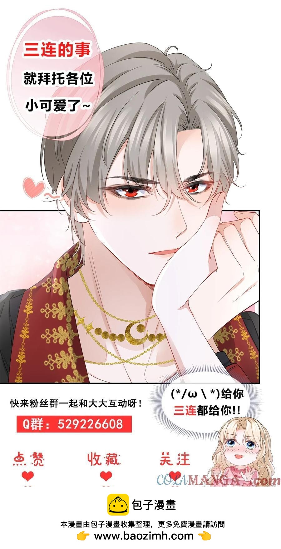 第59话 正确的相处方式-第59话