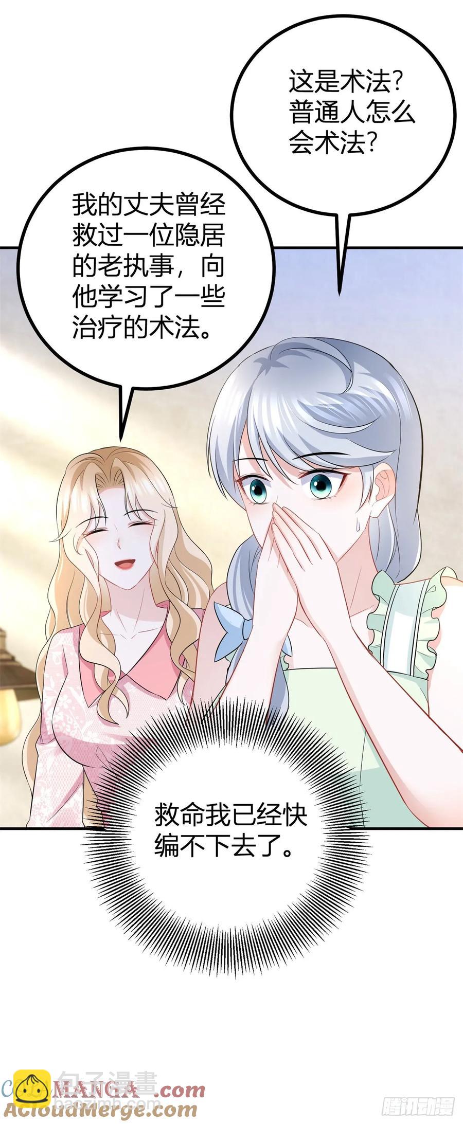 第59话 正确的相处方式-第59话