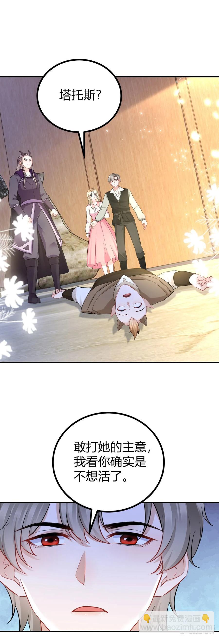 第67话 小白脸？-第65话