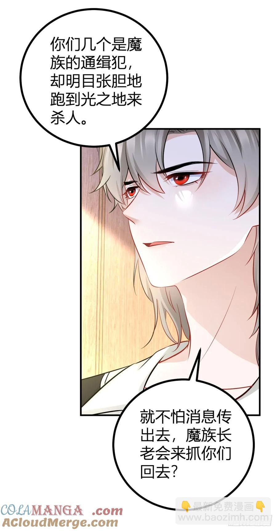 第67话 小白脸？-第65话