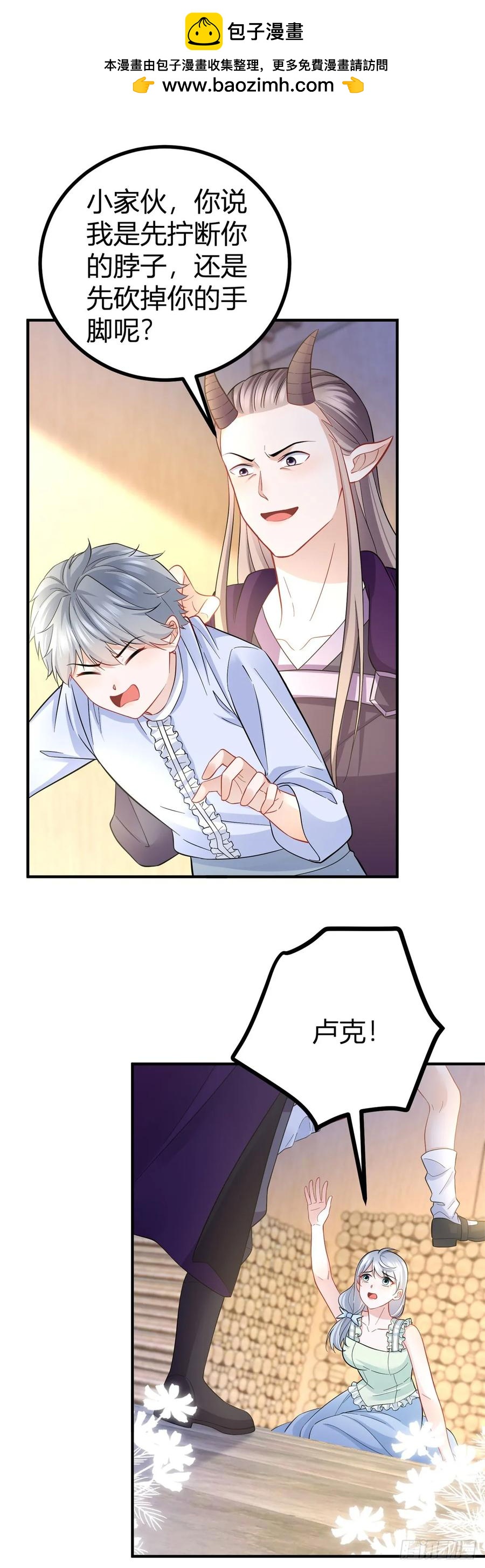 第67话 小白脸？-第65话