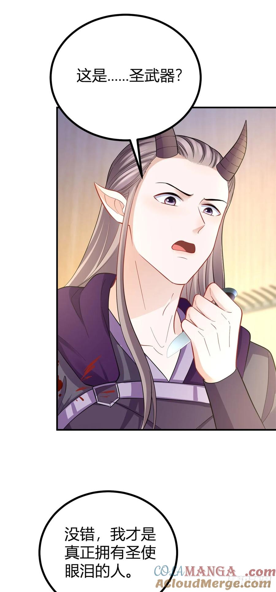 第67话 小白脸？-第65话