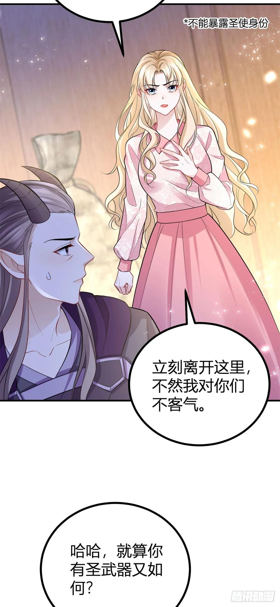 第67话 小白脸？-第65话