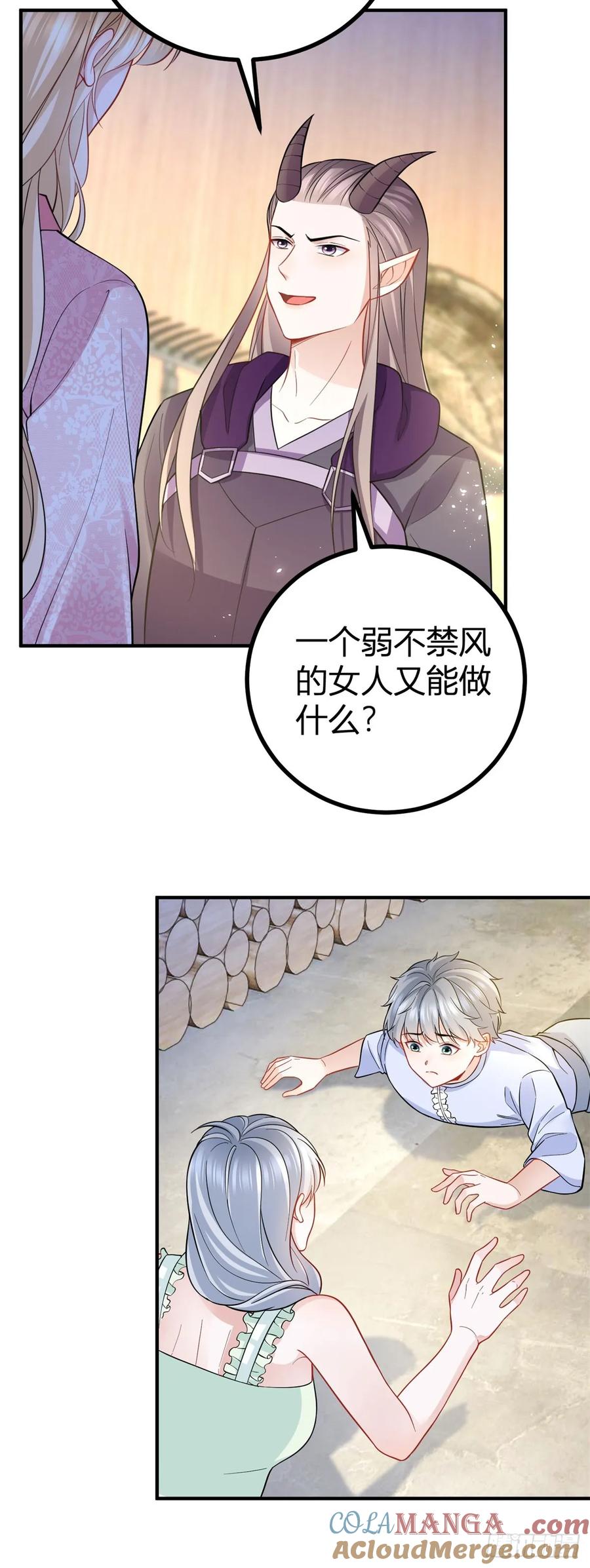 第67话 小白脸？-第65话