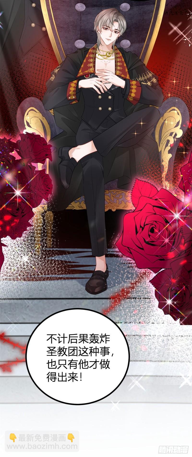 第7话 缇洛被惩罚-第7话