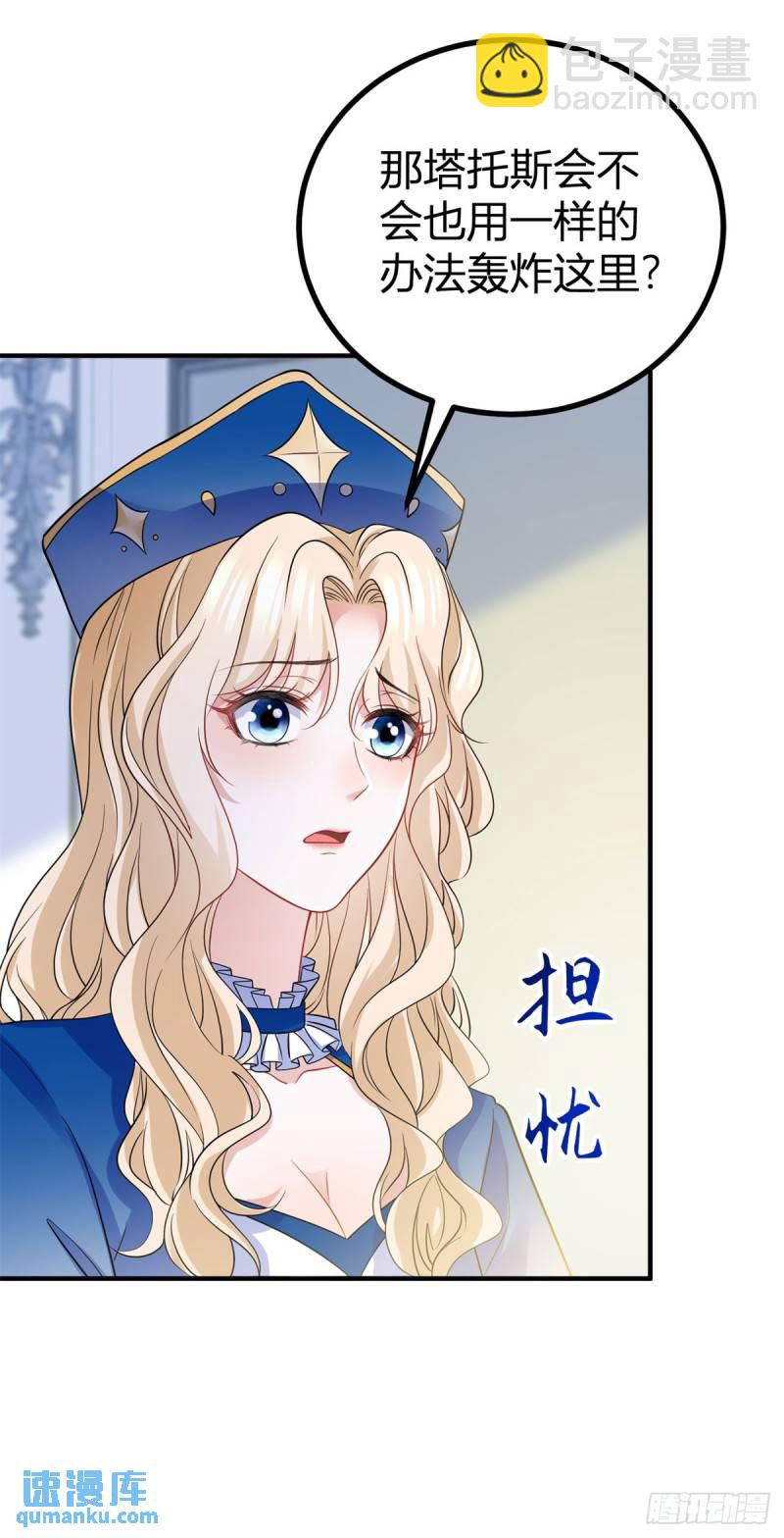 第7话 缇洛被惩罚-第7话