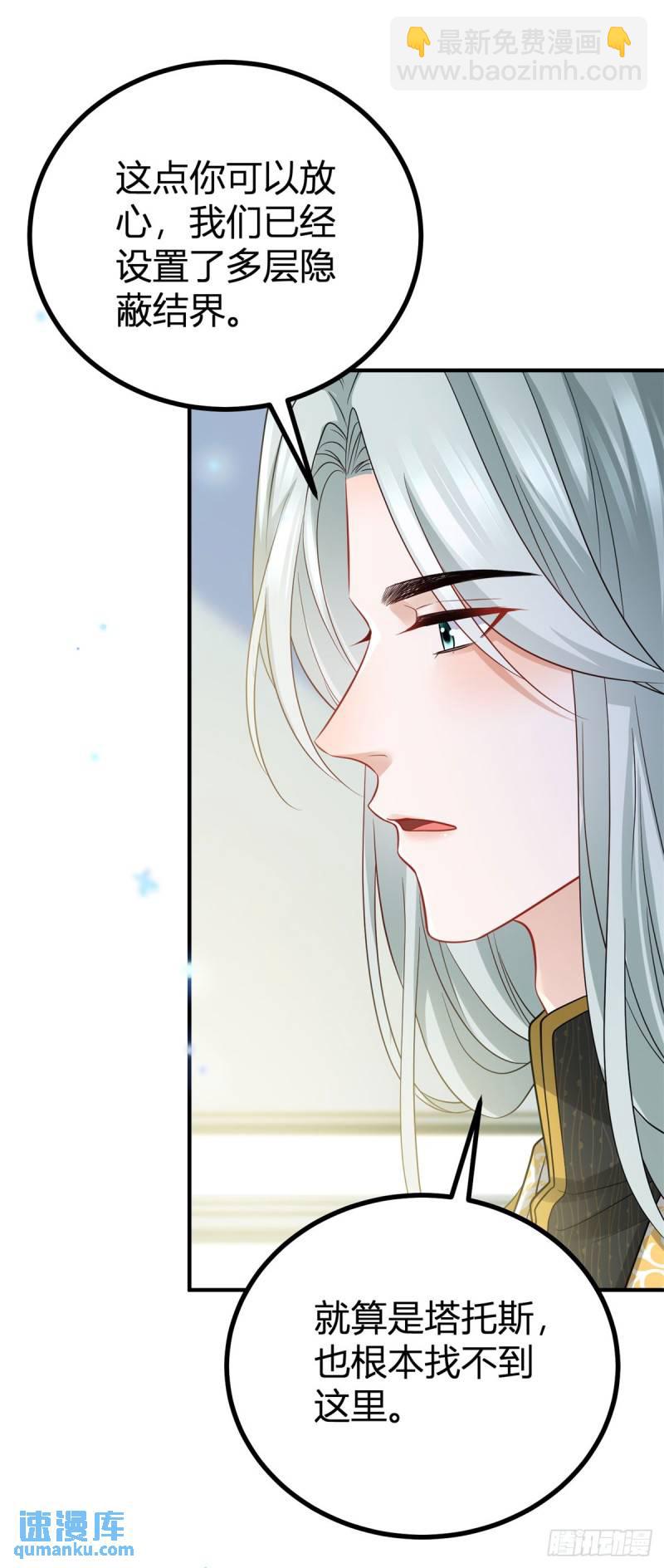 第7话 缇洛被惩罚-第7话