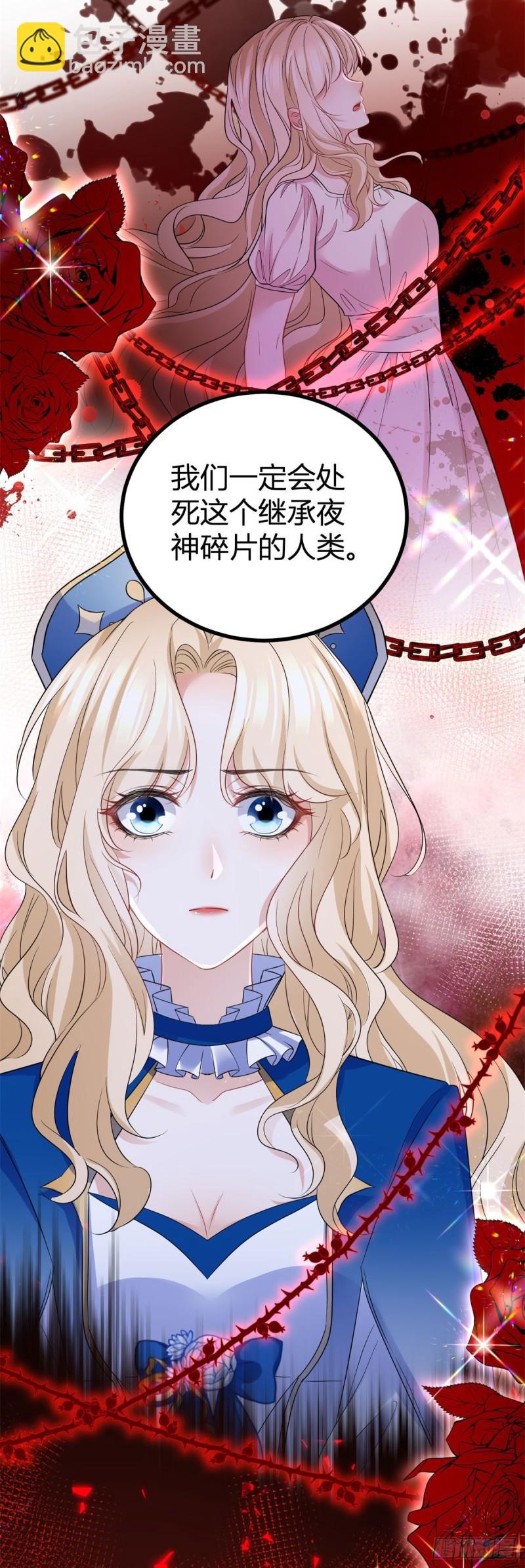 第7话 缇洛被惩罚-第7话