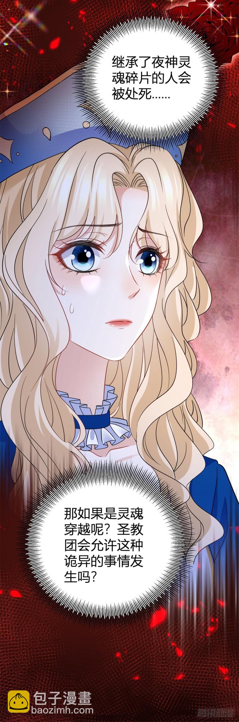 第7话 缇洛被惩罚-第7话