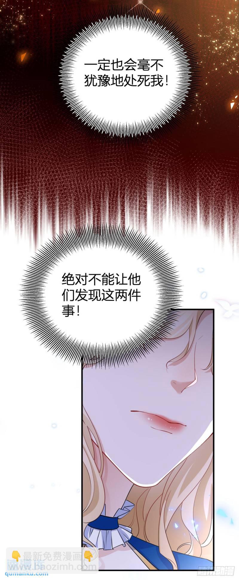 第7话 缇洛被惩罚-第7话