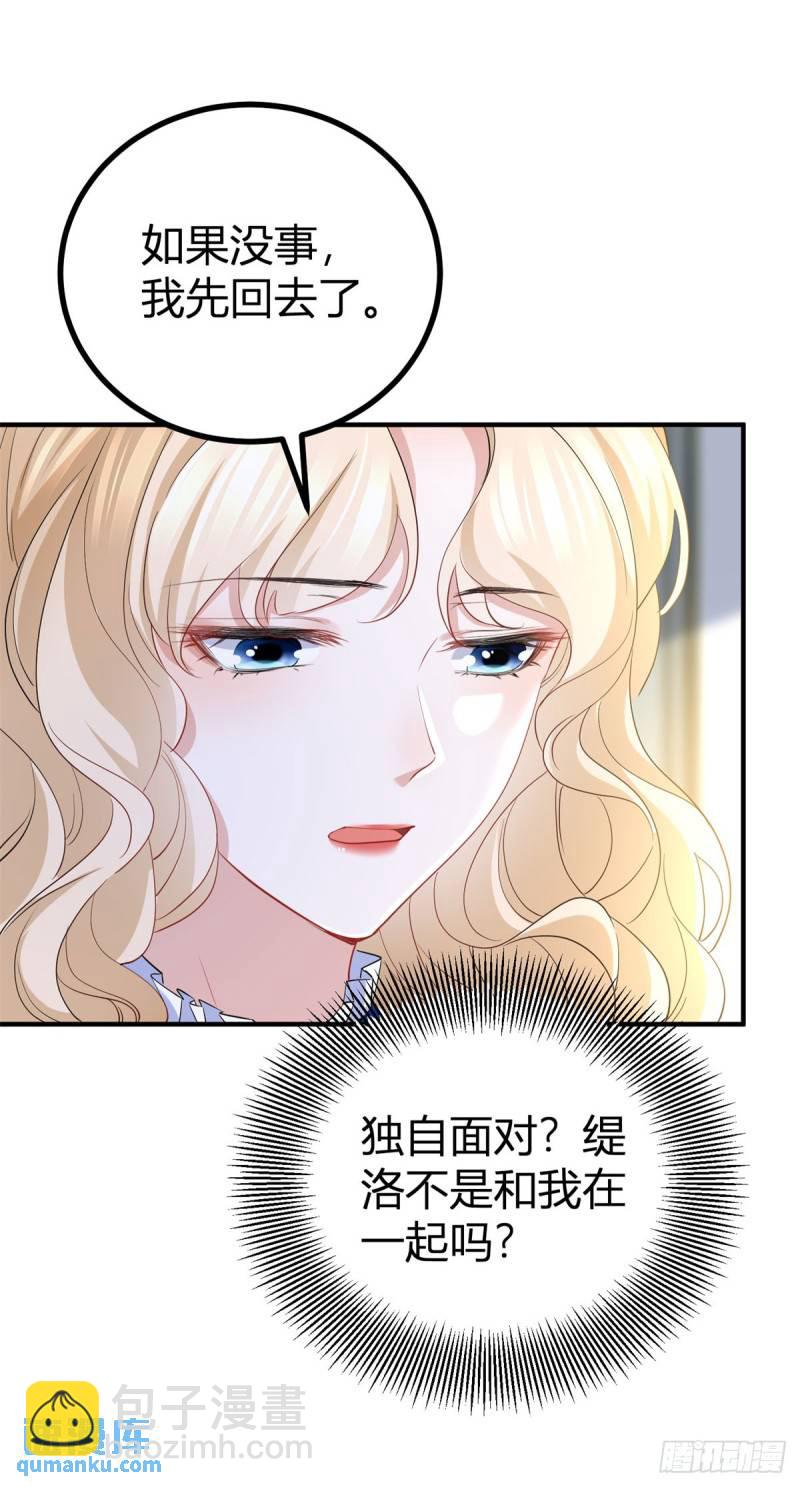 第7话 缇洛被惩罚-第7话