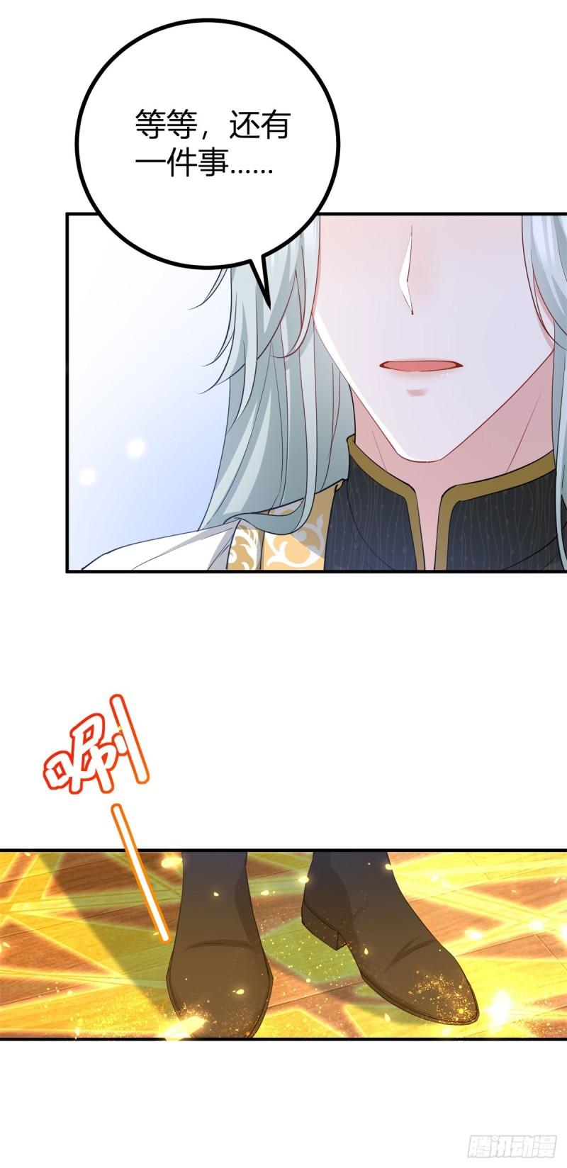 第7话 缇洛被惩罚-第7话