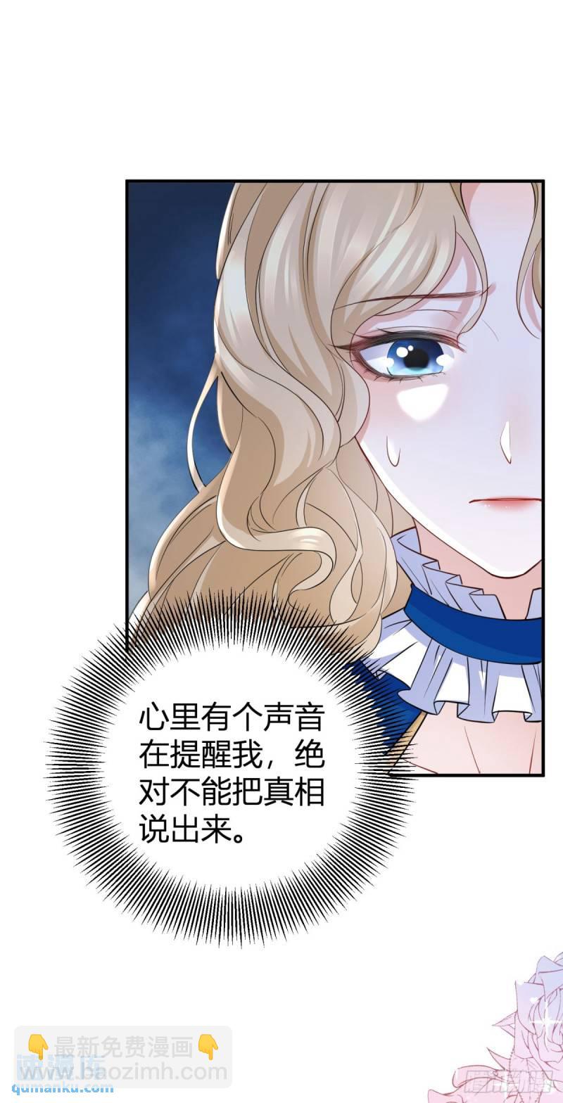 第7话 缇洛被惩罚-第7话