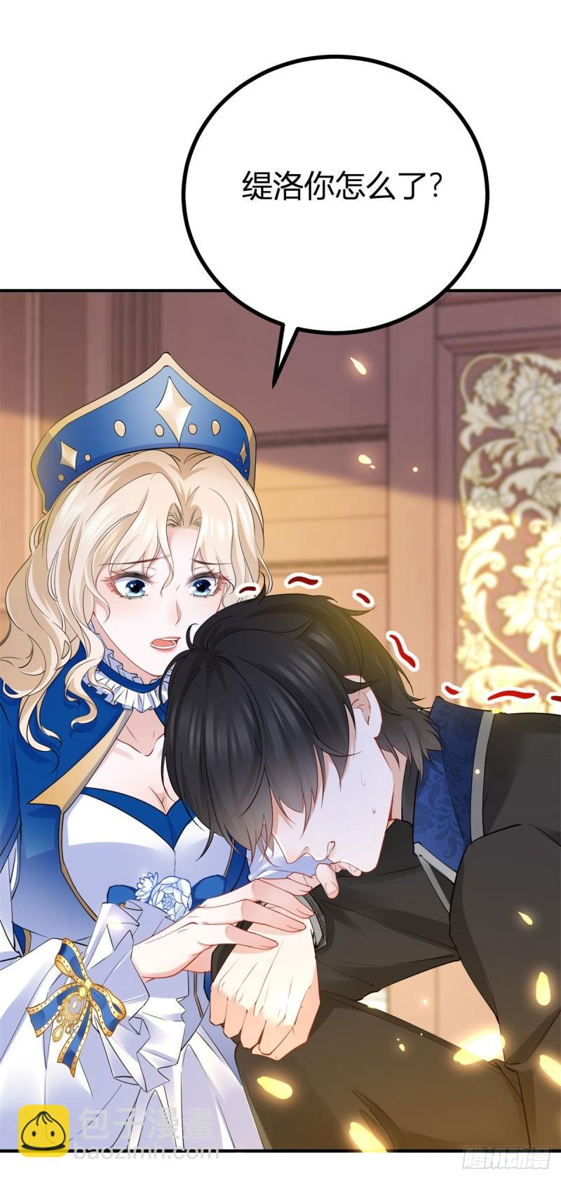 第7话 缇洛被惩罚-第7话