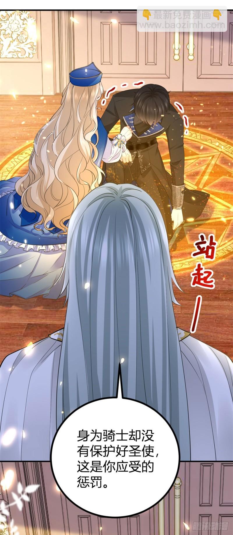 第7话 缇洛被惩罚-第7话