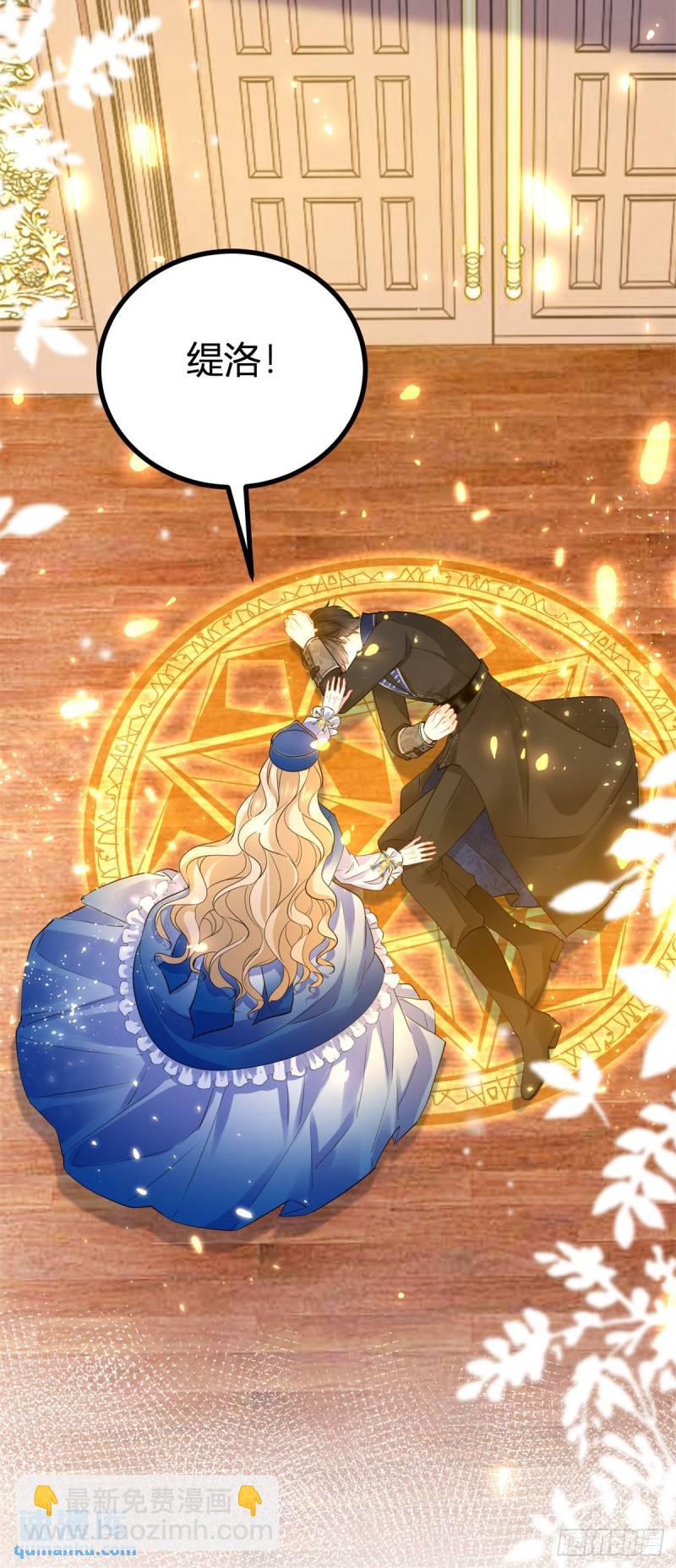 第7话 缇洛被惩罚-第7话