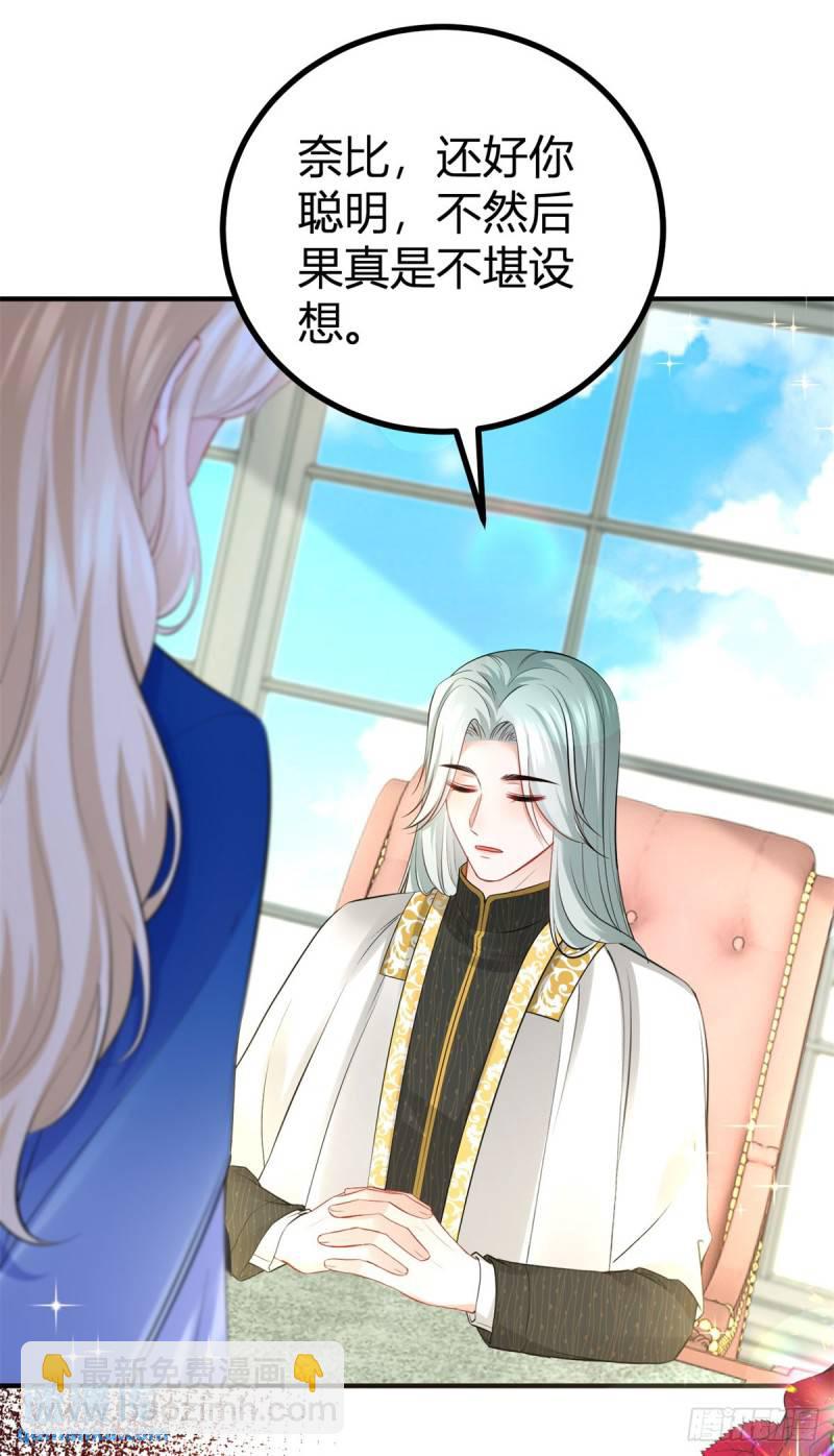 第7话 缇洛被惩罚-第7话