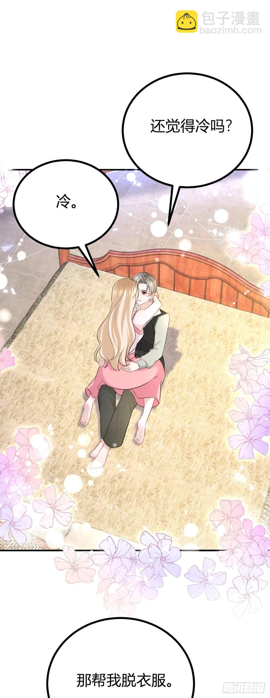 第70话 我是你的了-第71话