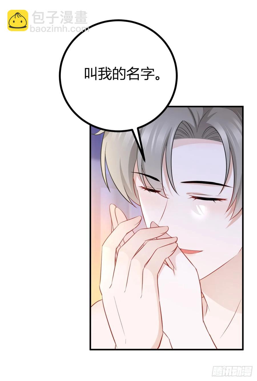 第70话 我是你的了-第71话