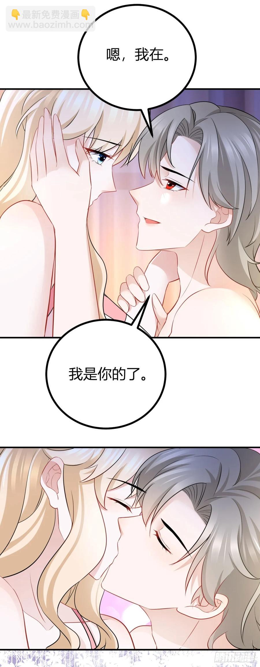 第70话 我是你的了-第71话