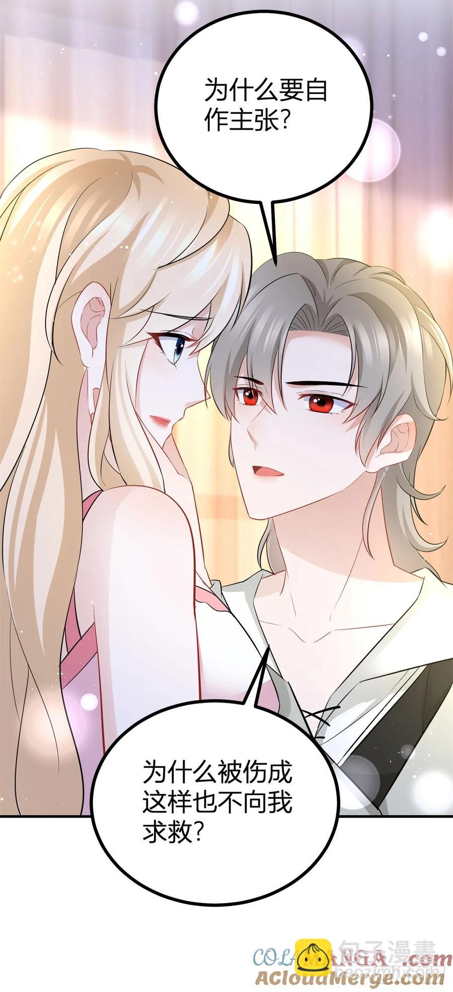 第70话 我是你的了-第71话