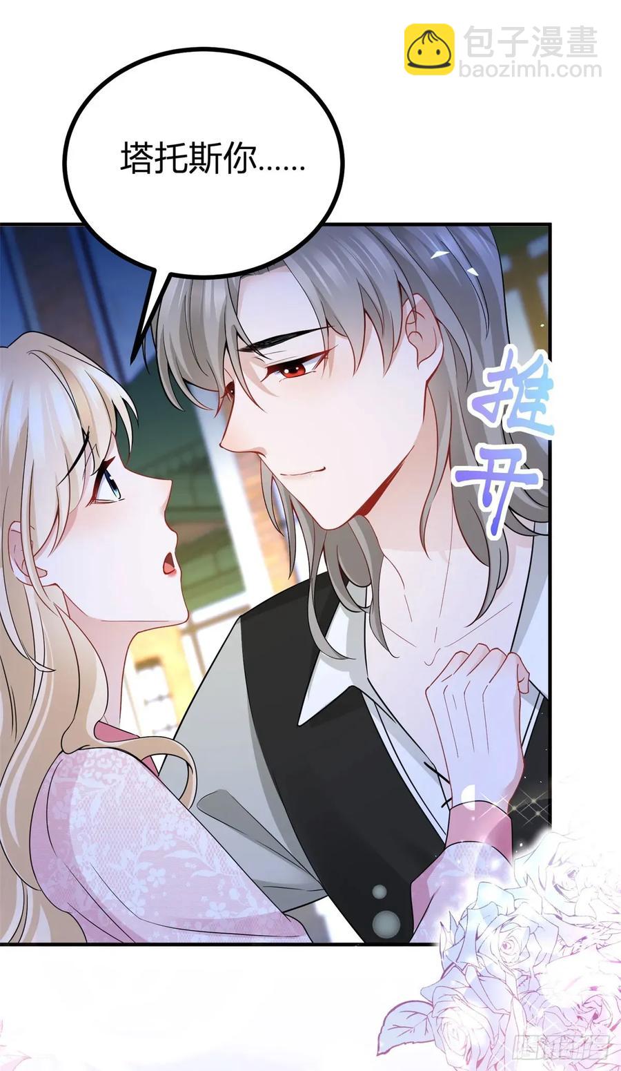 第72话 谁说我不行了？-第73话