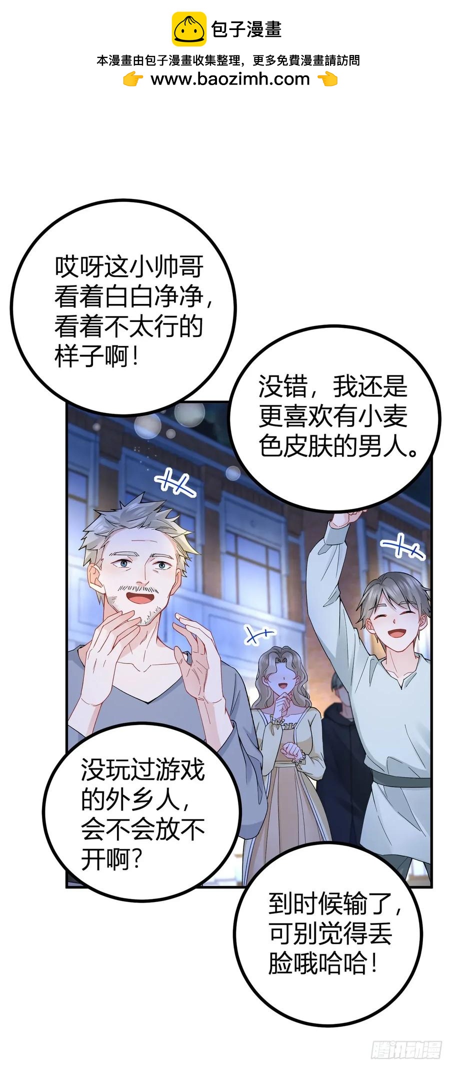 第72话 谁说我不行了？-第73话