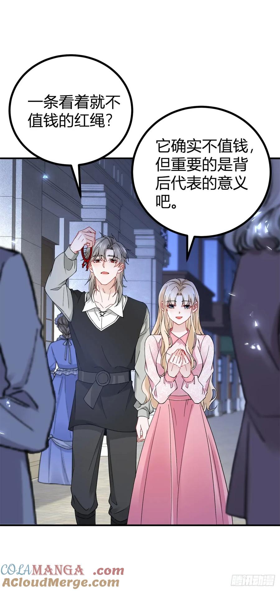 第72话 谁说我不行了？-第73话