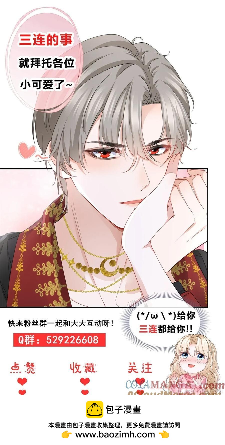 第72话 谁说我不行了？-第73话