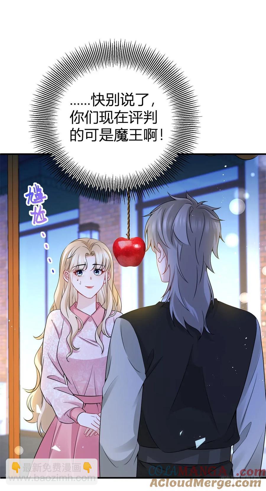 第72话 谁说我不行了？-第73话