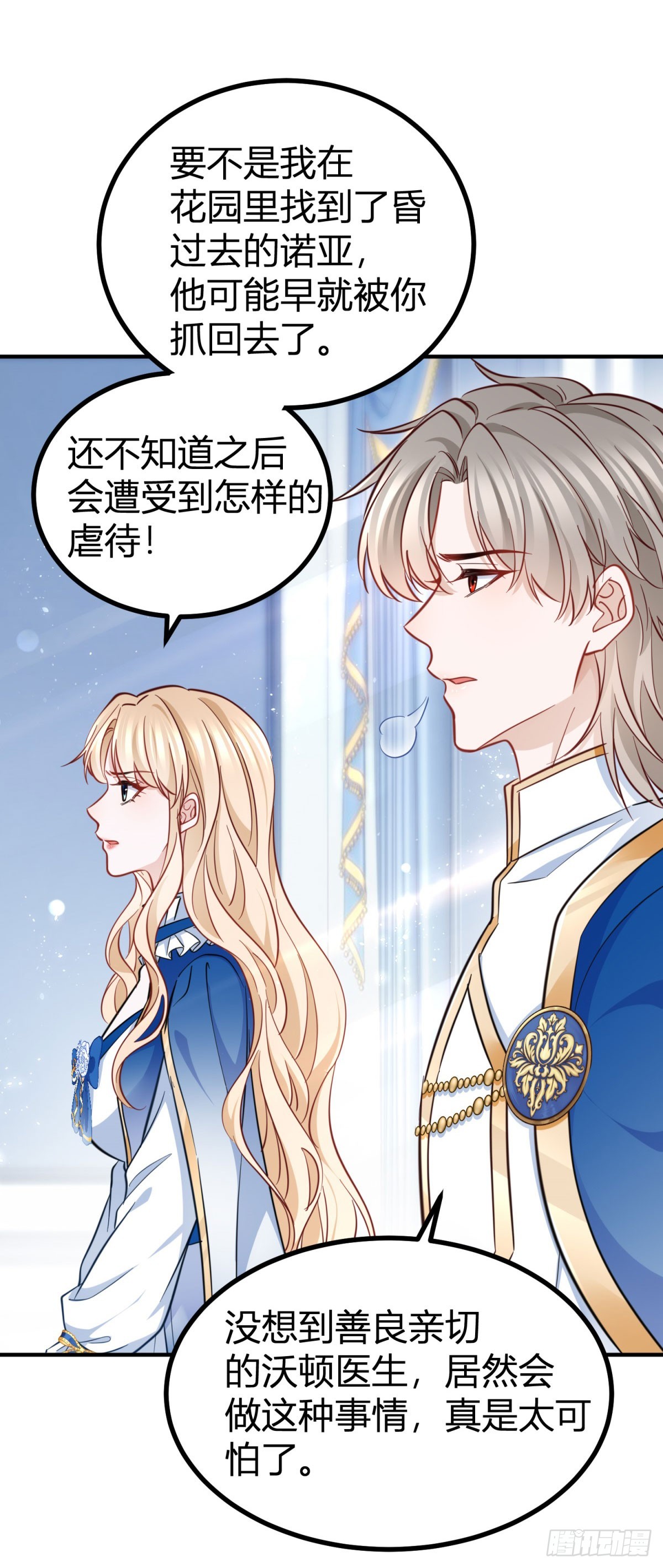 第79话 揭发沃顿-第79话