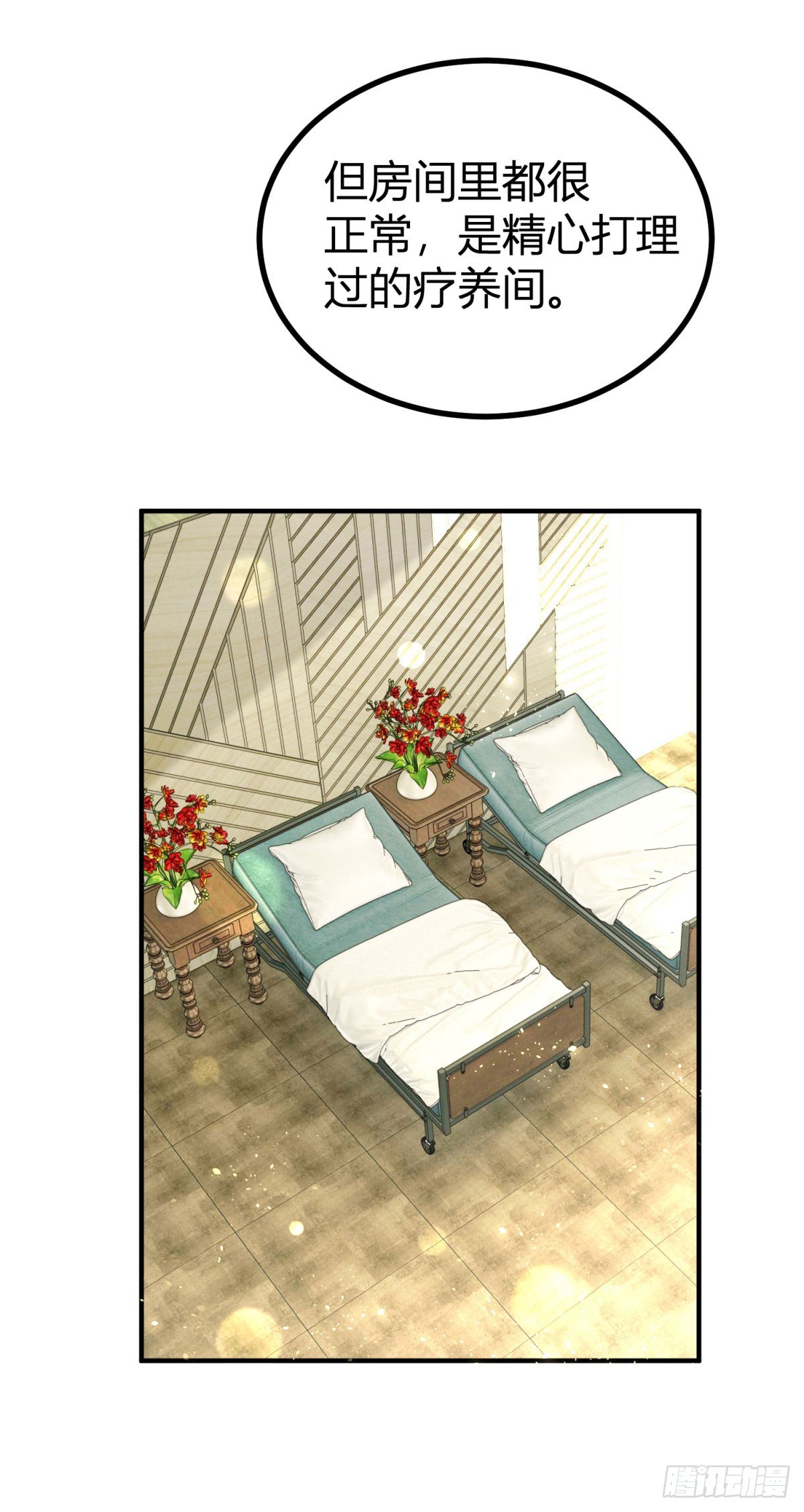 第79话 揭发沃顿-第79话