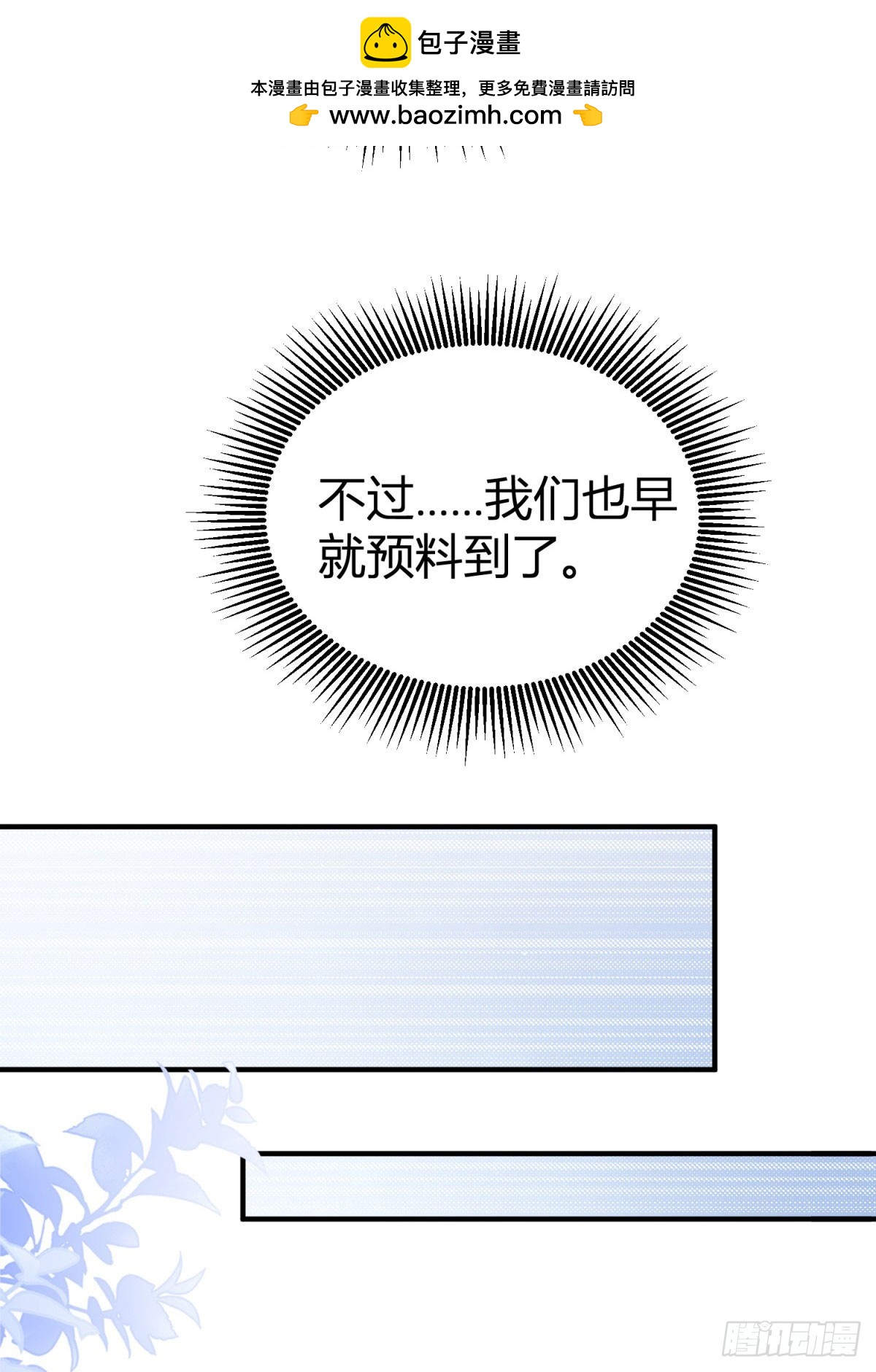 第79话 揭发沃顿-第79话