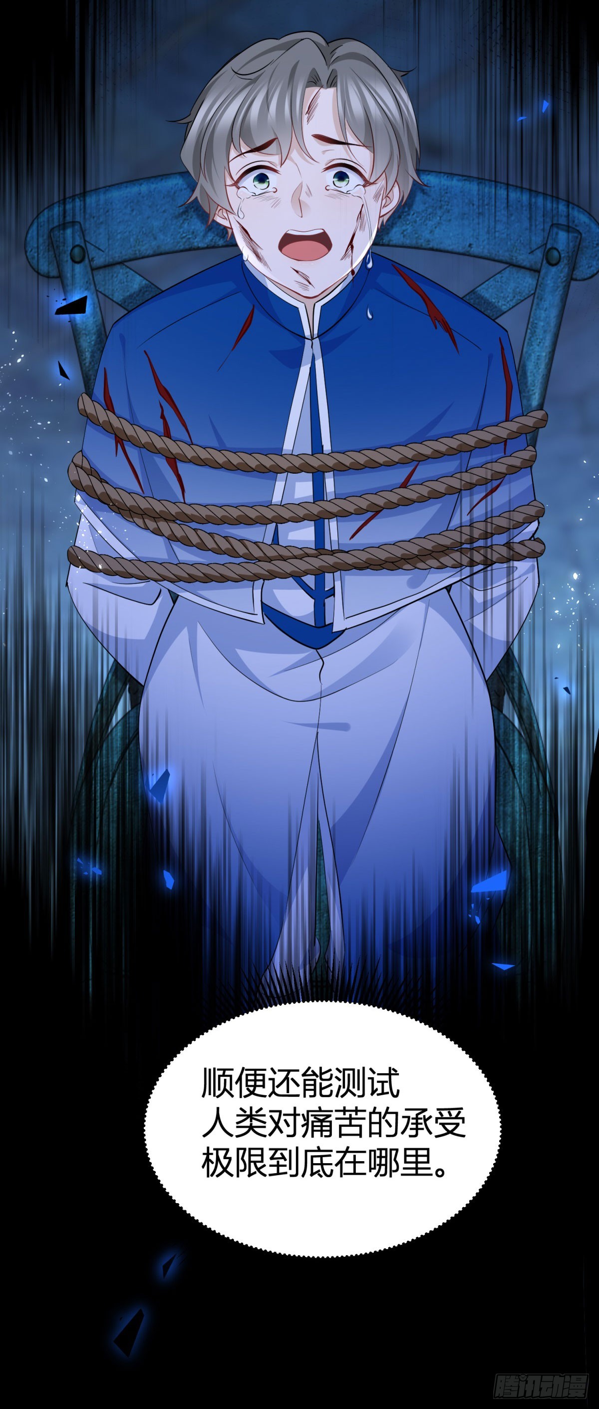 第79话 揭发沃顿-第79话