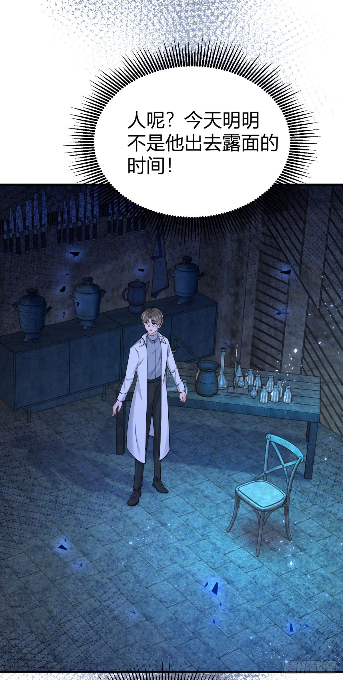 第79话 揭发沃顿-第79话