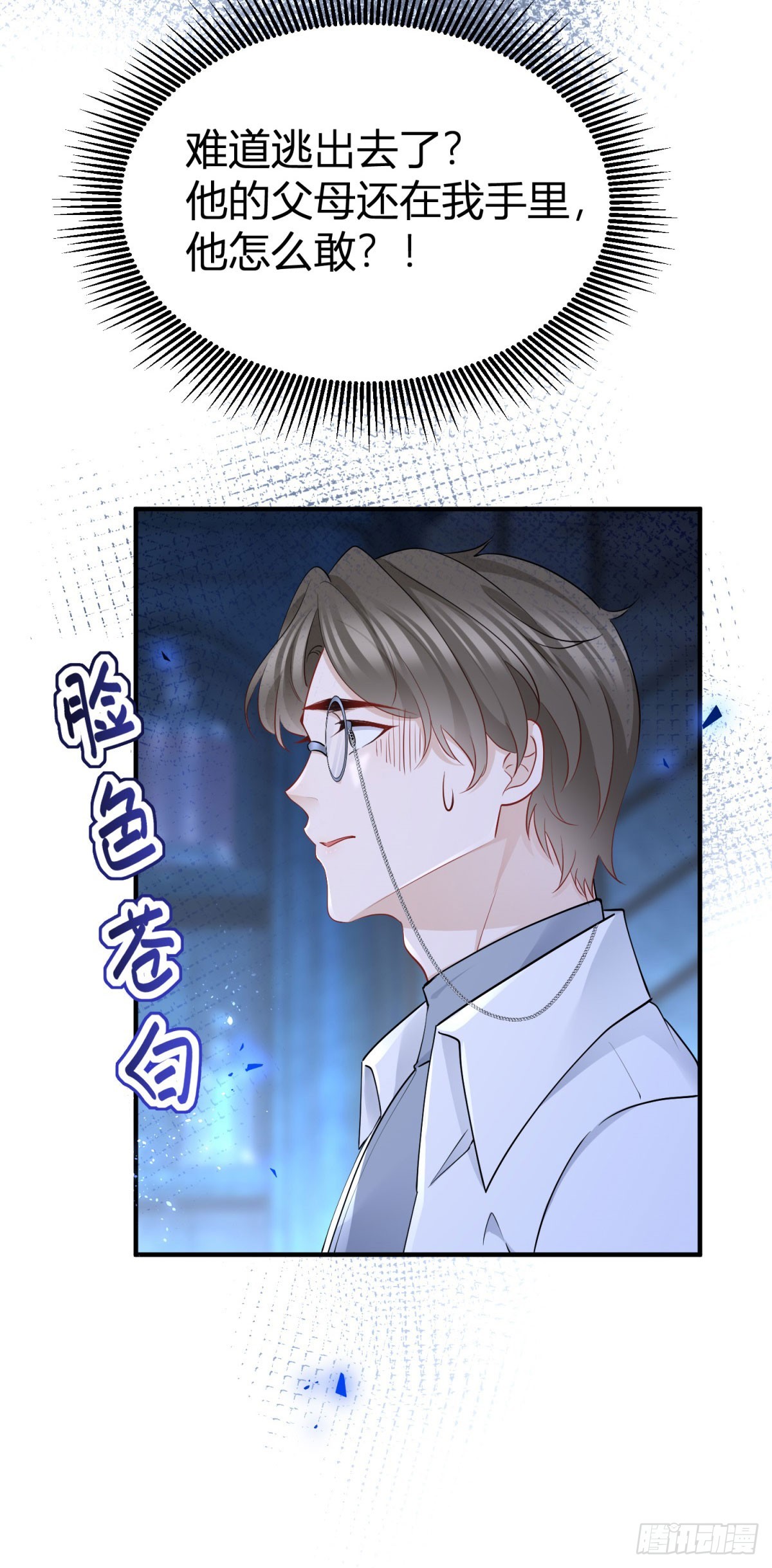 第79话 揭发沃顿-第79话